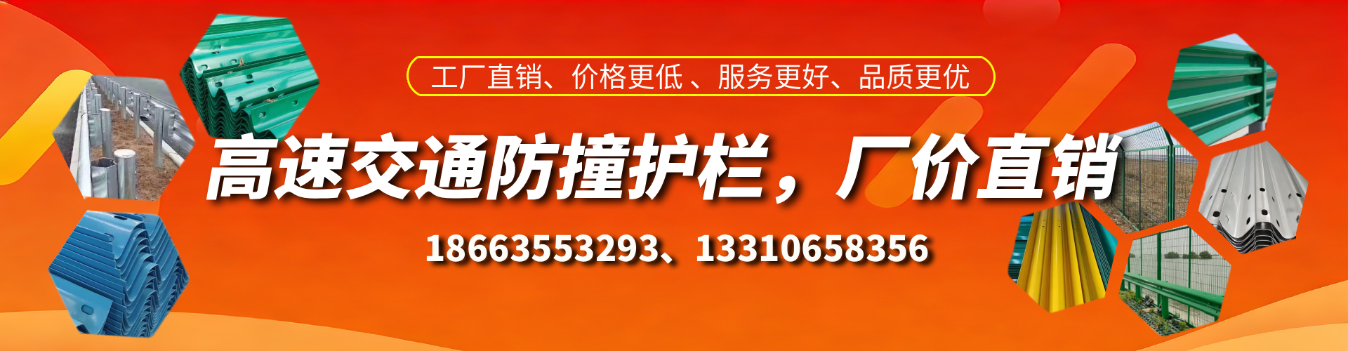 滁州高速护栏生产厂家